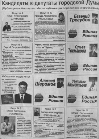 2004. - 28 фев. - С.6.